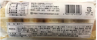 「ヤマザキ 薄皮 ミルクコーヒークリームパン 袋4個」のクチコミ画像 by SANAさん