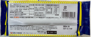 「日清シスコ ココナッツサブレ シュークリーム味 袋4枚×4」のクチコミ画像 by SANAさん