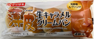 「ヤマザキ 薄皮 生キャラメルクリームパン 袋4個」のクチコミ画像 by SANAさん