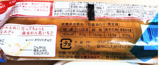 「オランジェ ひかえめに言ってちょっと贅沢なエクレア 森永れん乳いちご 袋1個」のクチコミ画像 by たくすけさん