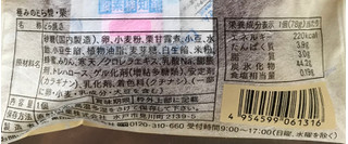 「亀印製菓 極みのどら焼 栗 袋1個」のクチコミ画像 by ポロリさん