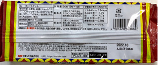 「日清シスコ ココナッツサブレ あんバター 袋5枚×4」のクチコミ画像 by SANAさん