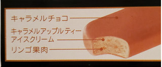 「ナポリ フォション キャラメルアップルティーバー 75ml」のクチコミ画像 by 花蓮4さん