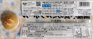 「セブン＆アイ セブンプレミアム 国産小麦のミルクボール 3個」のクチコミ画像 by ゆるりむさん