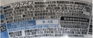 「森永製菓 午後の紅茶 フローズンティーラテ カップ180ml」のクチコミ画像 by はるなつひさん