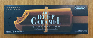 「オハヨー THE DEEP CARAMEL 箱80ml」のクチコミ画像 by ありさちゃんさん