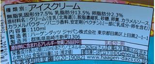 「ハーゲンダッツ ミニカップ カスタードプリン クリームリッチ カップ110ml」のクチコミ画像 by はるなつひさん