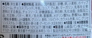 「セブン＆アイ セブンプレミアム チョコスフレ 3号」のクチコミ画像 by はるなつひさん