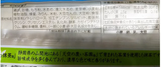 「富田屋 三日月 天空の抹茶 袋1個」のクチコミ画像 by レビュアーさん