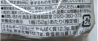 「西友 みなさまのお墨付き 鶏そぼろ 52g×2」のクチコミ画像 by もぐちゃかさん