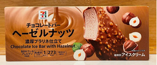 「セブン＆アイ セブンプレミアム チョコレートバー ヘーゼルナッツ 箱80ml」のクチコミ画像 by パン太郎さん