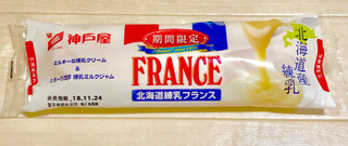 「神戸屋 北海道練乳フランス 袋1個」のクチコミ画像 by Pチャンさん
