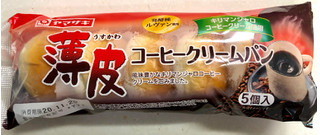 「ヤマザキ 薄皮 コーヒークリームパン キリマンジャロコーヒークリーム使用 袋5個」のクチコミ画像 by SANAさん