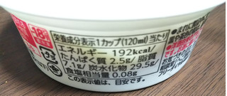 「森永製菓 ナタデココin杏仁豆腐 カップ120ml」のクチコミ画像 by レビュアーさん