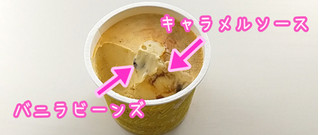 「ゴディバ カップアイス クレームブリュレ カップ125ml」のクチコミ画像 by くまプップさん