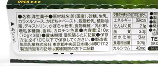 「メイトー メイトーの北海道かぼちゃプリン カップ70g×3」のクチコミ画像 by つなさん