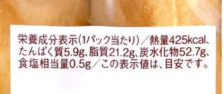 「ヤマザキ PREMIUM SWEETS ふんわりワッフル フルーツオ・レ風味 4個」のクチコミ画像 by むぎっこさん