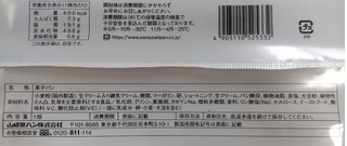 「ヤマザキ 生ロールぱん ホイップクリーム 袋1個」のクチコミ画像 by はるなつひさん