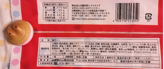 「ヤマザキ ミルキーコッペパン ミルキーホイップ＆ミルキークリーム 袋1個」のクチコミ画像 by ゆるりむさん