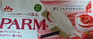 「森永 PARM 杏仁ミルクストロベリー 袋80ml」のクチコミ画像 by はるなつひさん