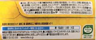 「ロッテ パイの実 昭和レトロのナウいプリン 箱69g」のクチコミ画像 by もぐちゃかさん