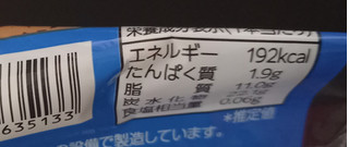 「シャトレーゼ クッキー＆クランチバー チョコ 袋78ml」のクチコミ画像 by さばおじさんさん