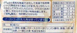 「Pasco 超熟 袋6枚」のクチコミ画像 by もみぃさん