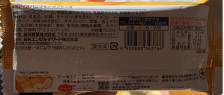 「森永製菓 バニラモナカジャンボ 冬限定 袋150ml」のクチコミ画像 by ありやまさん