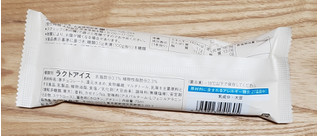 「ロッテ ゼロ ビスケットクランチチョコバー 袋75ml」のクチコミ画像 by みにぃ321321さん