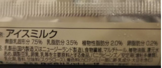 「シャトレーゼ 糖質70％カットのバニラアイス 袋64ml」のクチコミ画像 by レビュアーさん