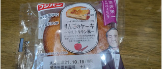 「フジパン りんごのケーキ タルトタタン風 袋1個」のクチコミ画像 by maimaidonmaiさん