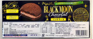 「森永製菓 ブラックムーンソフトケーキ 箱6個」のクチコミ画像 by SANAさん