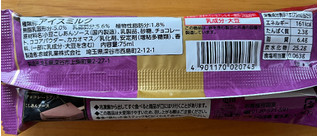「赤城 あんこチョコレート 袋75ml」のクチコミ画像 by わやさかさん