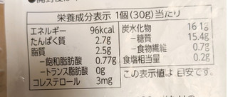 「イオン トップバリュ ベストプライス しあわせのもっちり仕込み 黒糖ロール 6個」のクチコミ画像 by まめぱんださん