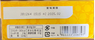 「ロッテ パイの実 昭和レトロのナウいプリン 箱69g」のクチコミ画像 by ピンクのぷーさんさん