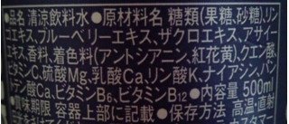 「コカ・コーラ グラソー ビタミンウォーター トリプルエックス アサイー＆ブルーベリー＆ざくろ ペット500ml」のクチコミ画像 by レビュアーさん