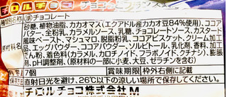 「チロル チロルチョコ チョコっとフランス気分 袋7個」のクチコミ画像 by Pチャンさん