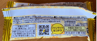 「有楽製菓 ブラックサンダー ほうじ茶ラテ 袋1本」のクチコミ画像 by ありやまさん