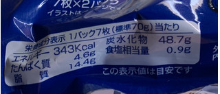 「エヌエス クリームオー バニラ味 袋7枚×2」のクチコミ画像 by ありやまさん