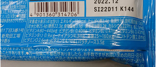 「ブルボン スローバー 濃厚ココナッツミルク 袋1本」のクチコミ画像 by もぐりーさん
