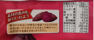 「江崎グリコ パピコ デザートベジ 紫いも 袋80ml×2」のクチコミ画像 by はるなつひさん