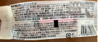 「無印良品 桜のフィナンシェサンド 袋1個」のクチコミ画像 by わやさかさん