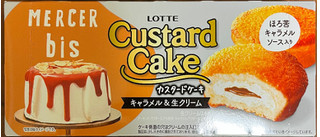 「ロッテ カスタードケーキ キャラメル＆生クリーム 箱6個」のクチコミ画像 by ピンクのぷーさんさん