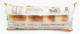 「ヤマザキ 薄皮 メロンクリームパン 北海道産赤肉メロン 袋4個」のクチコミ画像 by つなさん