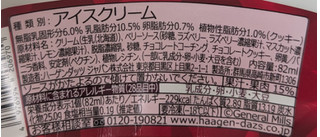 「ハーゲンダッツ ミニカップ SPOON CRUSH あふれるベリー クッキー＆クリーム カップ82ml」のクチコミ画像 by はるなつひさん