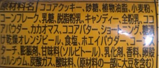 「有楽製菓 ブラックサンダー×ファンタ 爽快オレンジ味 袋1本」のクチコミ画像 by レビュアーさん