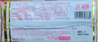 「日清シスコ ココナッツサブレ 華やぐさくら 袋5枚×4」のクチコミ画像 by ありやまさん