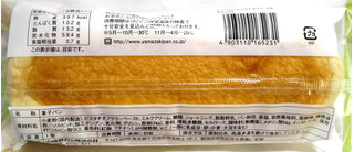「ヤマザキ コッペパン ピスタチオクリーム＆ホイップ 袋1個」のクチコミ画像 by つなさん
