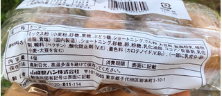 「ヤマザキ おいしさ宣言 ケーキドーナツ 袋4個」のクチコミ画像 by はぐれ様さん