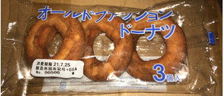 「第一パン オールドファッションドーナツ 袋3個」のクチコミ画像 by Anchu.さん